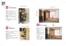 收納要輕鬆, 就要做對裝潢: 做好空間規劃、櫃設計再加小撇步, 收納成功99% - 圖片 4