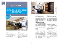 收納要輕鬆, 就要做對裝潢: 做好空間規劃、櫃設計再加小撇步, 收納成功99% - 圖片 5