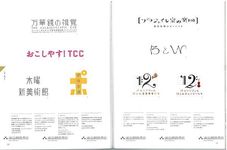 日本語のロゴ: 漢字．ひらがな．カタカナのデザインアイデア - 圖片 5