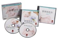 寶寶搖籃曲: 開發寶寶優質潛能 (2CD) - 圖片 1