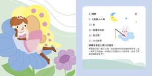 寶寶搖籃曲: 開發寶寶優質潛能 (2CD) - 圖片 2