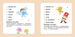 寶寶搖籃曲: 開發寶寶優質潛能 (2CD) - 圖片 3