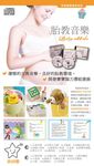 胎教音樂: 開發寶寶優質潛能 (2CD) - 圖片 4