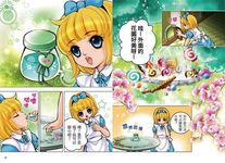 愛麗絲夢遊仙境 (全彩漫畫版) - 圖片 7