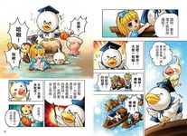 愛麗絲夢遊仙境 (全彩漫畫版) - 圖片 8