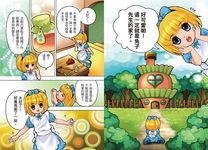 愛麗絲夢遊仙境 (全彩漫畫版) - 圖片 2