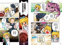 愛麗絲夢遊仙境 (全彩漫畫版) - 圖片 4