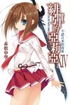緋彈的亞莉亞 14 - 圖片 1