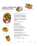 不一樣的快樂兒童餐 - 圖片 4