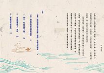 詩人你好! 有故事的唐詩 - 圖片 2