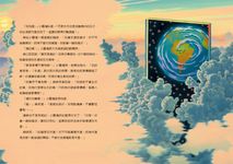 小靈魂與地球 - 圖片 4