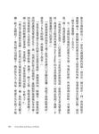 心靜致富: 吸引財富最強大的力量, 從困境到夢想成真的秘徑 - 圖片 9