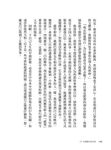 心靜致富: 吸引財富最強大的力量, 從困境到夢想成真的秘徑 - 圖片 10