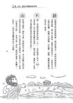 哲學家看世界的47種方法 - 圖片 4