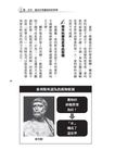 哲學家看世界的47種方法 - 圖片 6