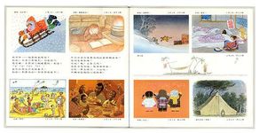 世界的一天 - 圖片 3