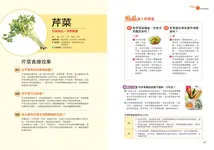 超級排毒食物排行榜 - 圖片 5