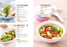 超級排毒食物排行榜 - 圖片 6