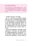 謝謝你(不)愛我 - 圖片 7