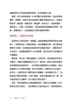 謝謝你(不)愛我 - 圖片 8