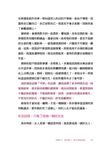 謝謝你(不)愛我 - 圖片 9