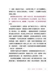 謝謝你(不)愛我 - 圖片 6