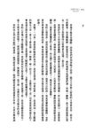 決戰王妃 2: 背叛之吻 - 圖片 7