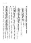 決戰王妃 2: 背叛之吻 - 圖片 8