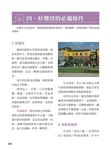 旺財吉宅風水 - 圖片 5