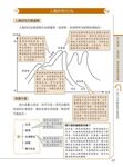 圖解心理學 (2版) - 圖片 5