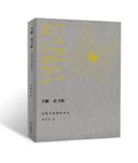 卡羅．史卡帕: 空間中流動的詩性 (新版) - 圖片 1
