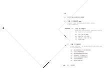 卡羅．史卡帕: 空間中流動的詩性 (新版) - 圖片 2