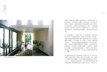 卡羅．史卡帕: 空間中流動的詩性 (新版) - 圖片 4
