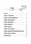 多空操作秘笈 - 圖片 3