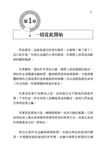 多空操作秘笈 - 圖片 4