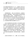 多空操作秘笈 - 圖片 5