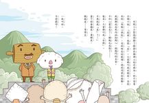 用點心學校 5: 香蕉不要皮 - 圖片 6