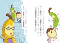 用點心學校 5: 香蕉不要皮 - 圖片 7