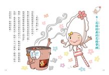 用點心學校 5: 香蕉不要皮 - 圖片 5