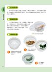 昆蟲, 就該這樣養! 陸棲篇 - 圖片 3
