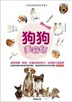 狗狗美容師 - 圖片 1