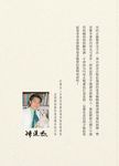 狗狗美容師 - 圖片 3
