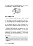 黑猩猩悖論 - 圖片 3