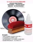 ION Audio Vinyl Alive黑膠清潔組 - 圖片 2