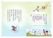 魔球隊長大決鬥 - 圖片 2