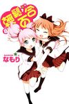 輕鬆百合 8 - 圖片 1