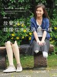 放聲笑吧, 就像從未受過傷一樣 - 圖片 1