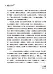 高雄慢活學 - 圖片 4