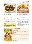 決定一生健康: 4-6歲營養食譜 (第2版) - 圖片 10