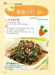 決定一生健康: 4-6歲營養食譜 (第2版) - 圖片 4